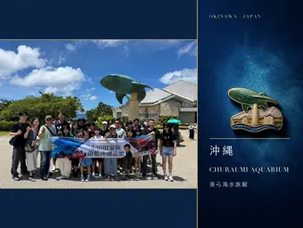 美麗海水族館：館外的鯨鯊雕像前，全家人拉開布條。