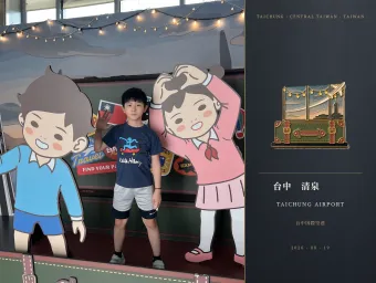 台中機場準備出發：下午 14:10，在台中清泉崗機場集合，準備搭上 JX312。