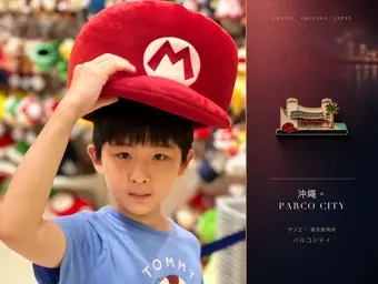 PARCO CITY：弟弟戴上超大的紅色瑪利歐帽。