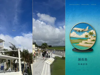 瀨長島・飛機起降：兩張照片都拍到低空飛機，白色露台和棕櫚樹留在下方。
