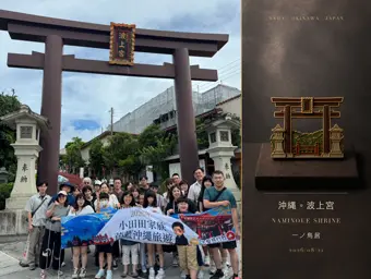 波上宮：一之鳥居前的大合照。