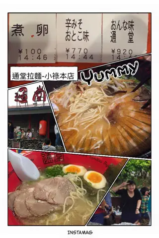 通堂拉麵 小祿本店：牆上寫著辛みそ おとこ味 ¥770、おんな味 ¥920。紅燈籠、白湯、叉燒，價目比形容詞可靠。